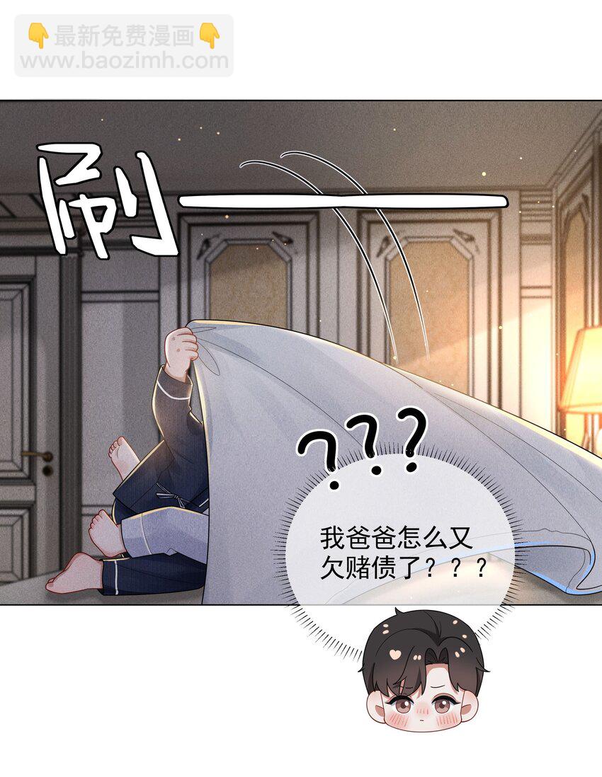 052 就是在偷亲-第53话