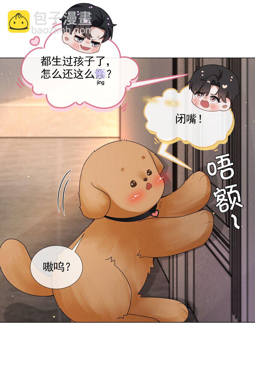 052 就是在偷亲-第53话