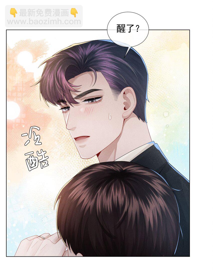 052 就是在偷亲-第53话