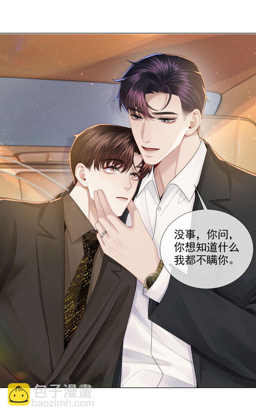 052 就是在偷亲-第53话