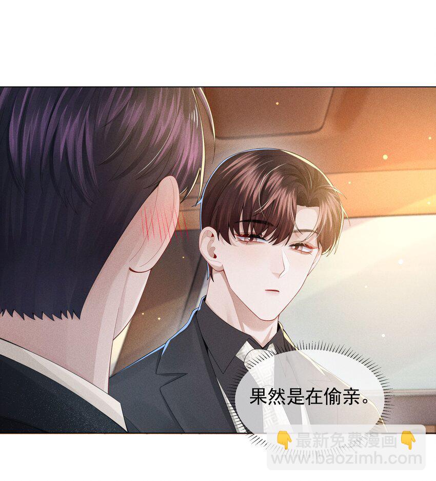 052 就是在偷亲-第53话