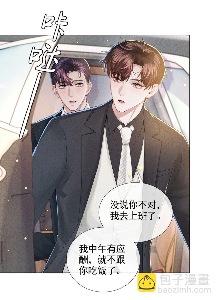 052 就是在偷亲-第53话