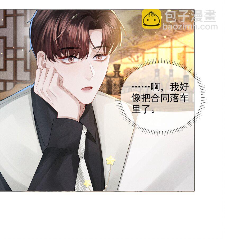 052 就是在偷亲-第53话