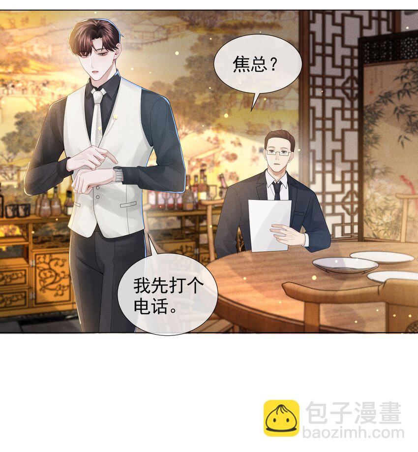 052 就是在偷亲-第53话