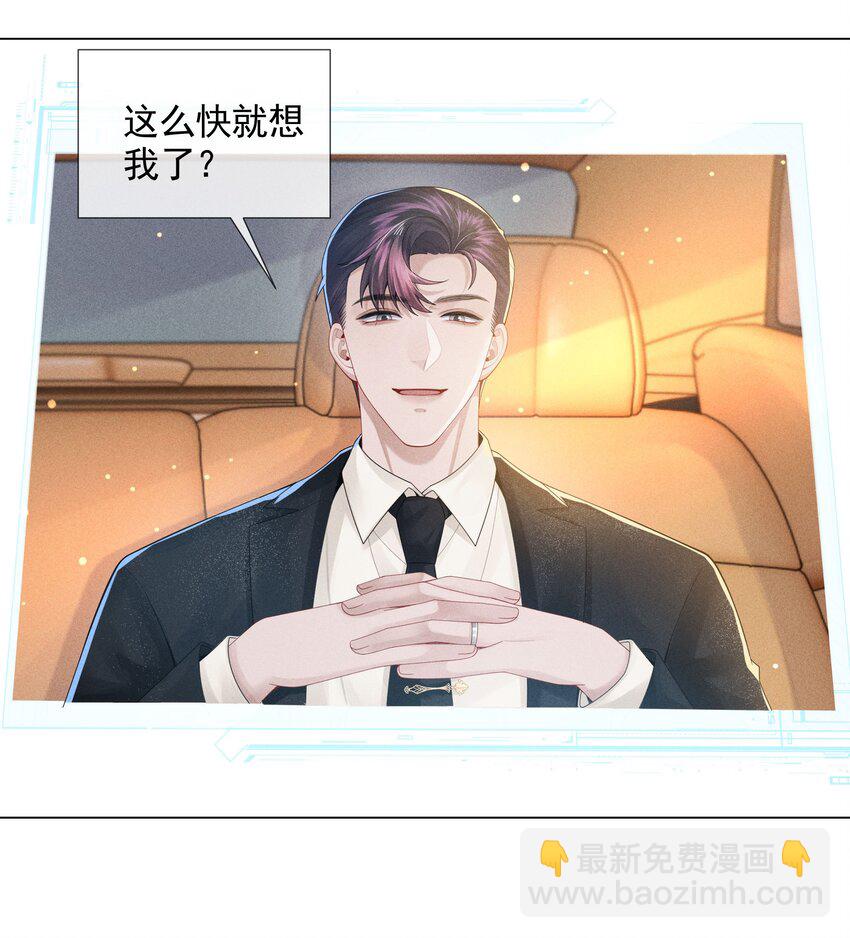 052 就是在偷亲-第53话