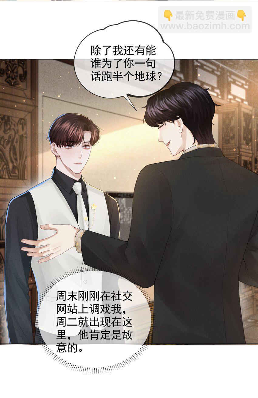 052 就是在偷亲-第53话