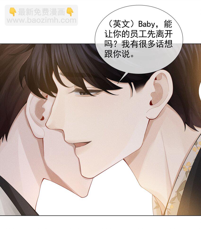 052 就是在偷亲-第53话