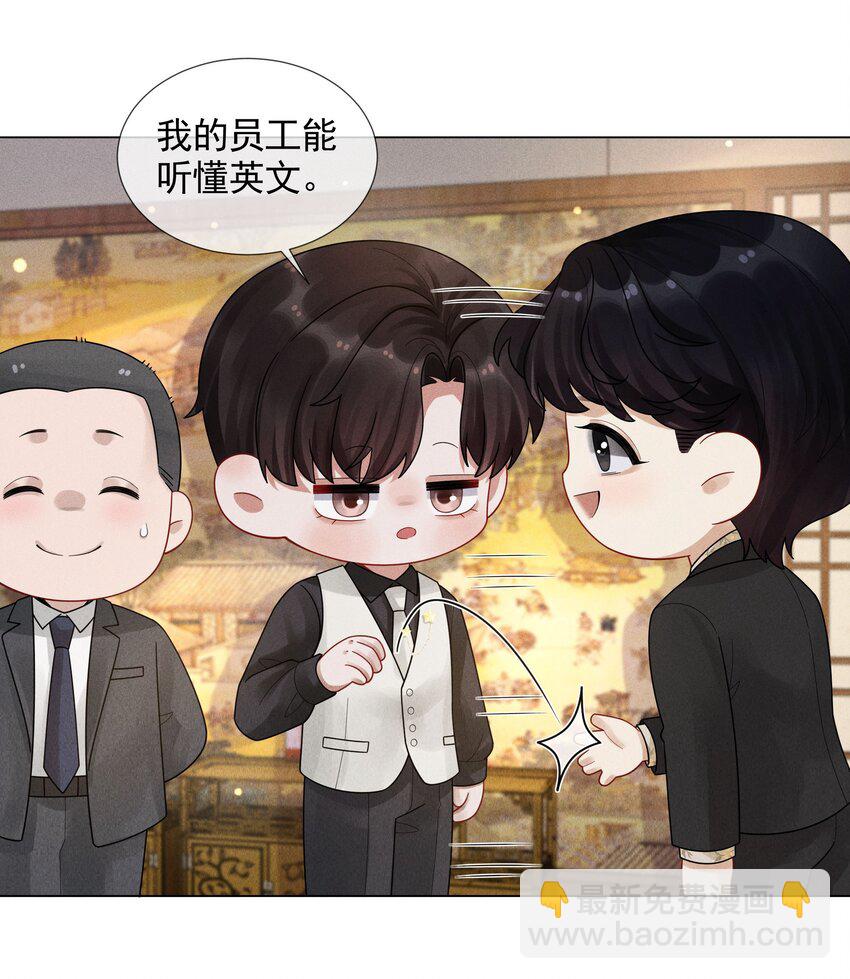 052 就是在偷亲-第53话