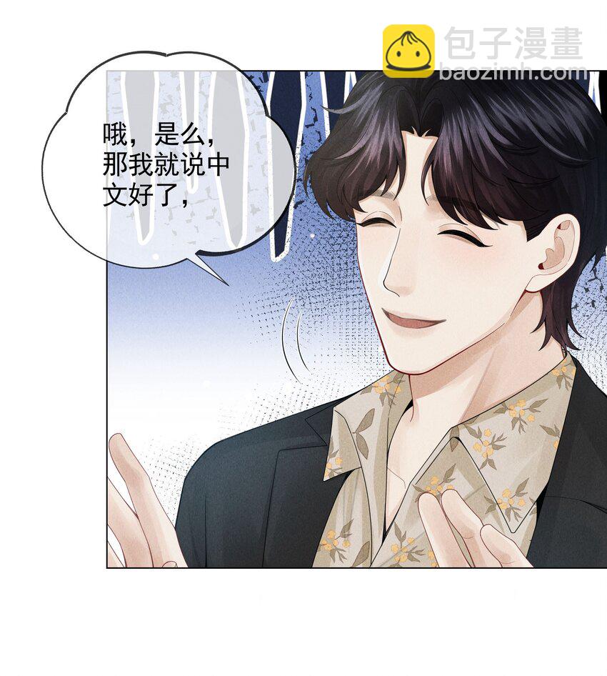 052 就是在偷亲-第53话