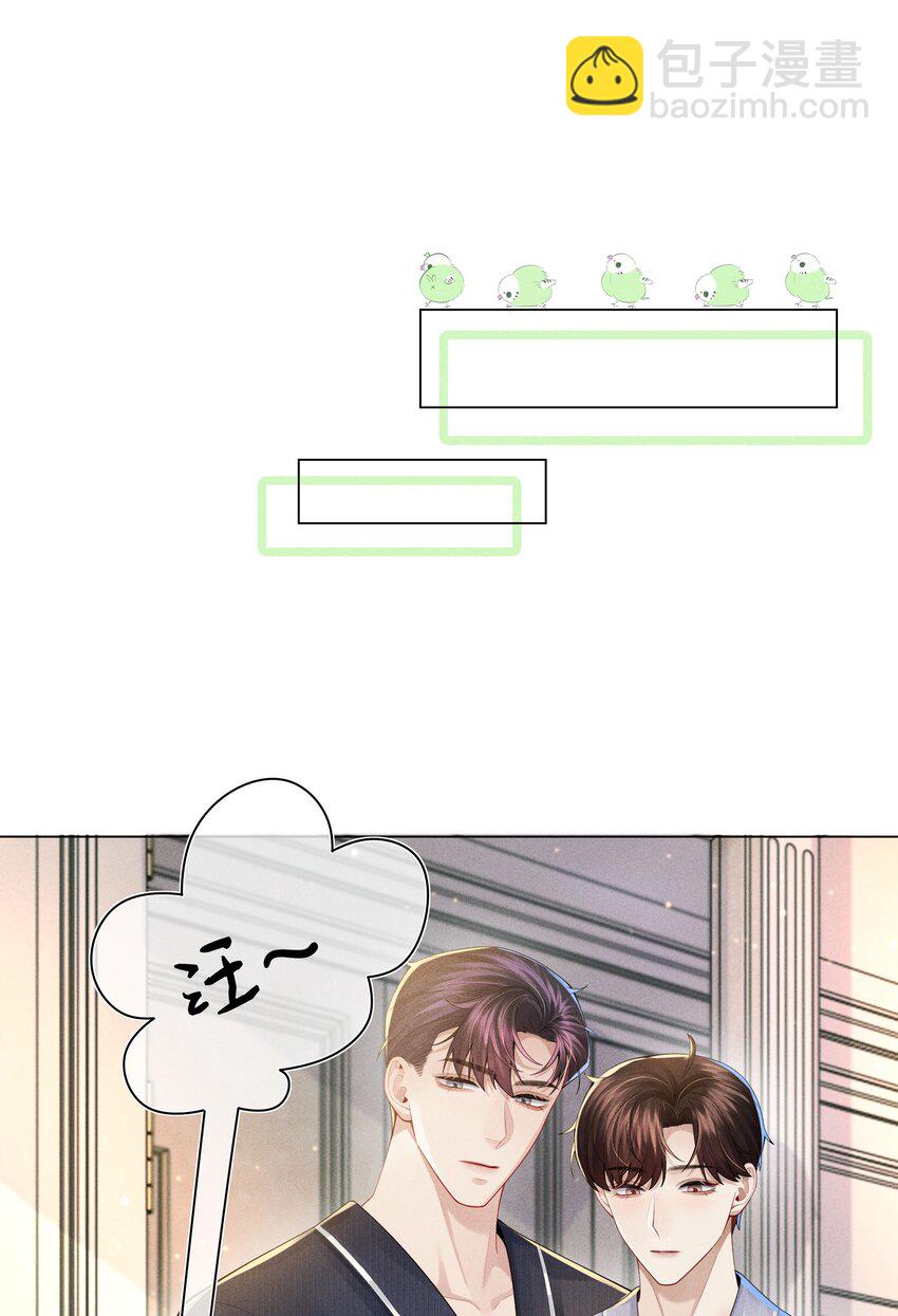 052 就是在偷亲-第53话