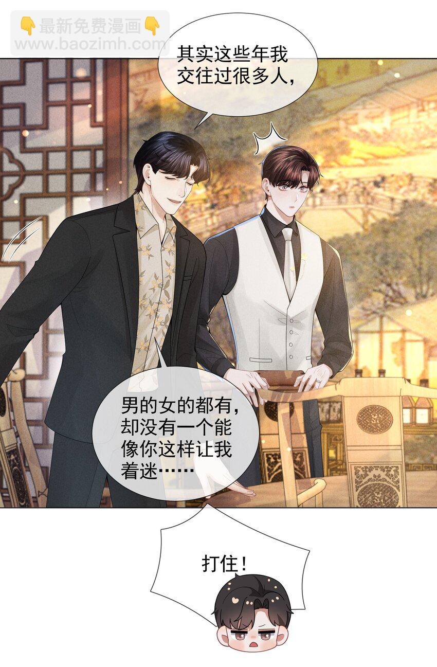 052 就是在偷亲-第53话