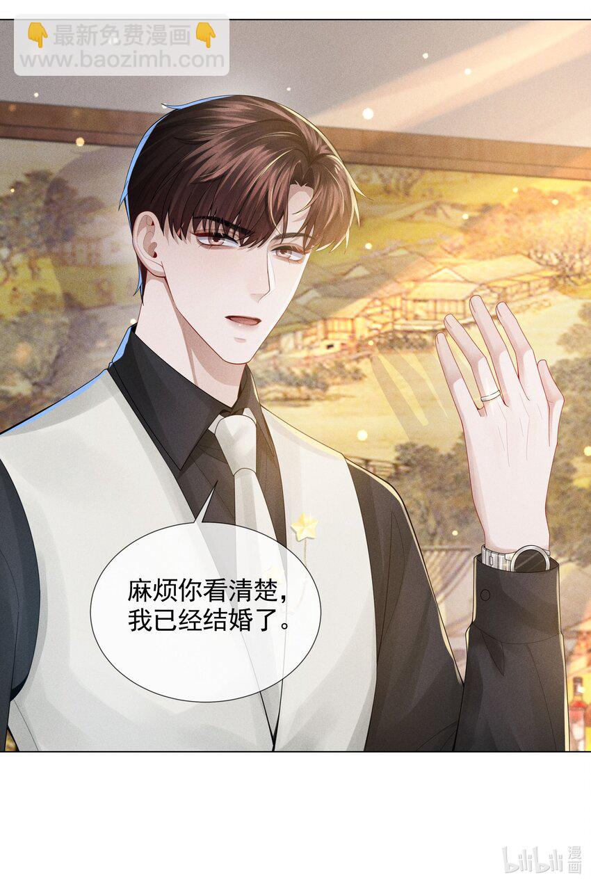 052 就是在偷亲-第53话