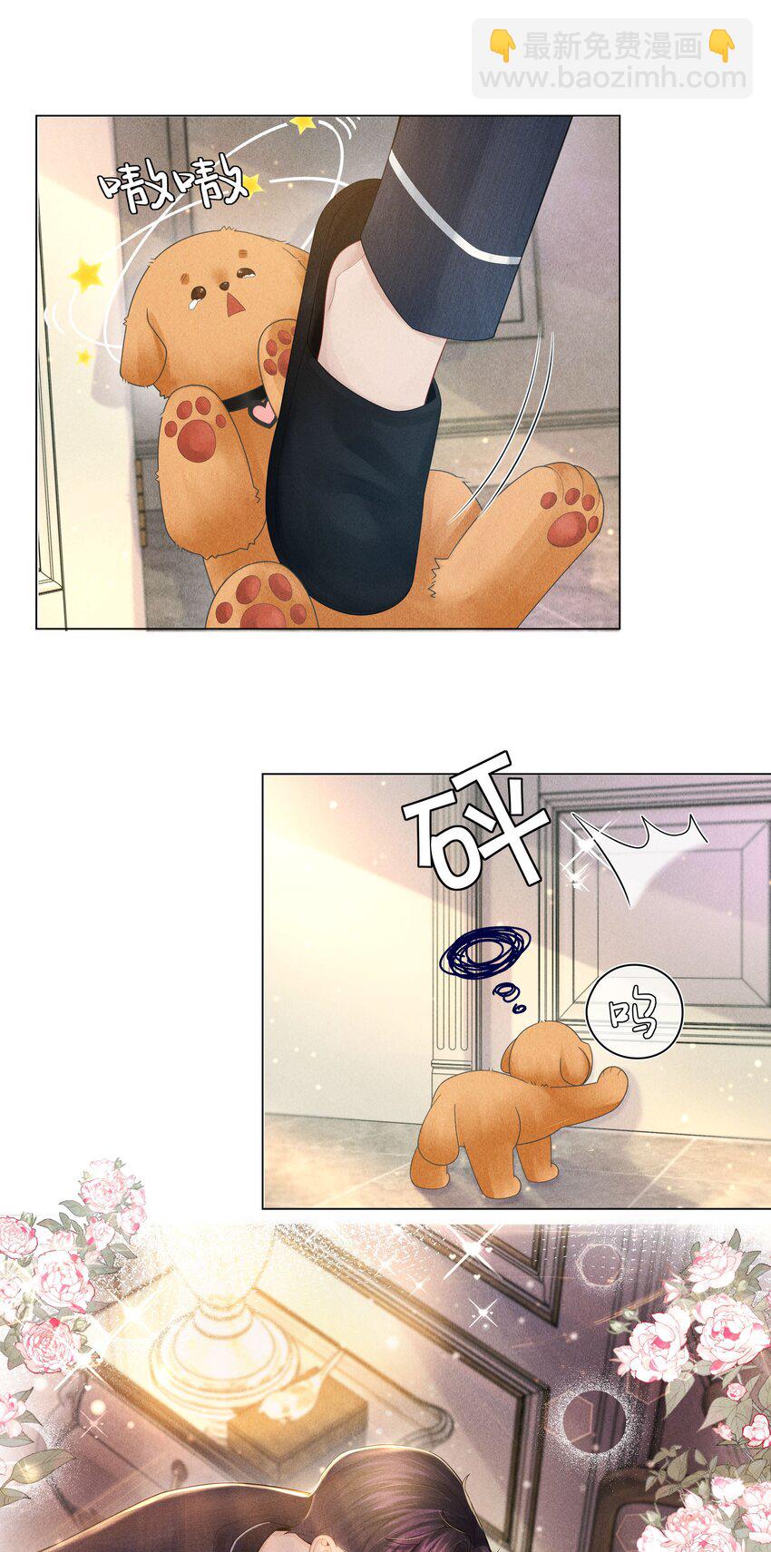 052 就是在偷亲-第53话