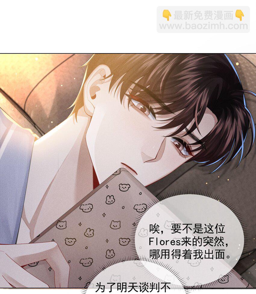 052 就是在偷亲-第53话