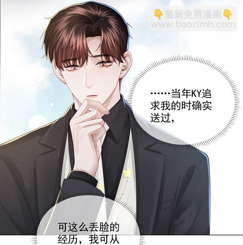 054 锁在床上！没日没夜！-第55话