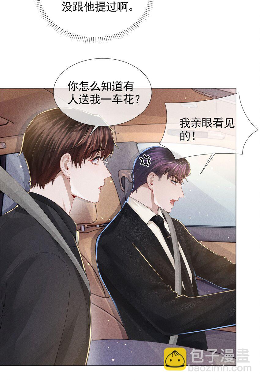 054 锁在床上！没日没夜！-第55话