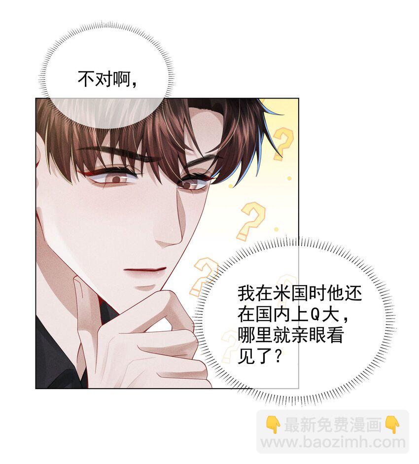 054 锁在床上！没日没夜！-第55话