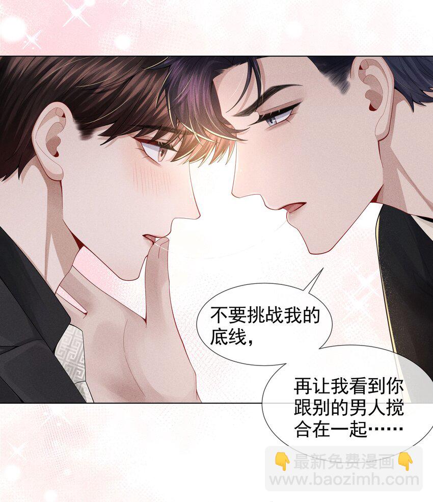 054 锁在床上！没日没夜！-第55话