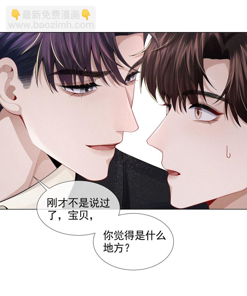 054 锁在床上！没日没夜！-第55话