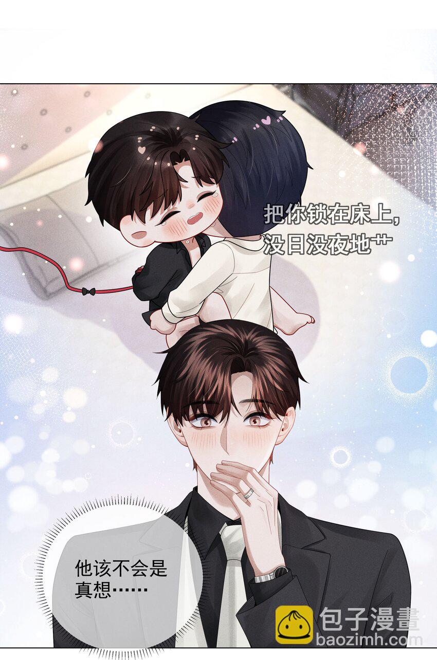 054 锁在床上！没日没夜！-第55话