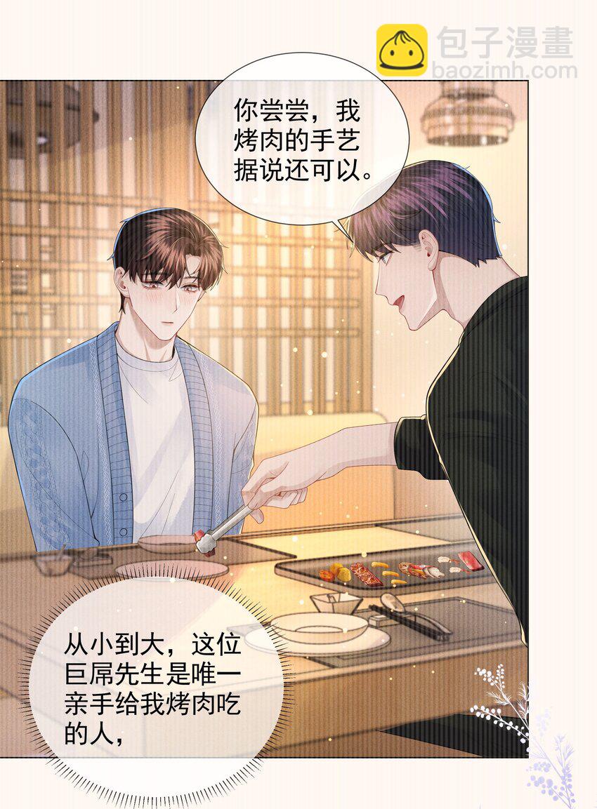 054 锁在床上！没日没夜！-第55话