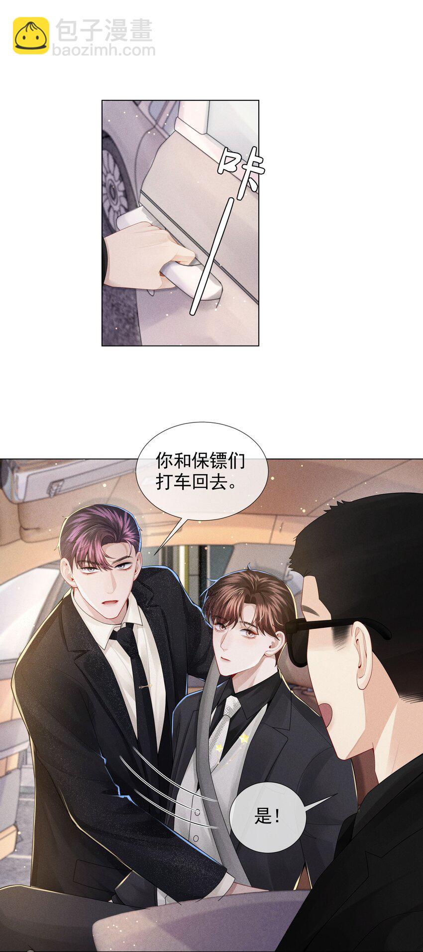 054 锁在床上！没日没夜！-第55话