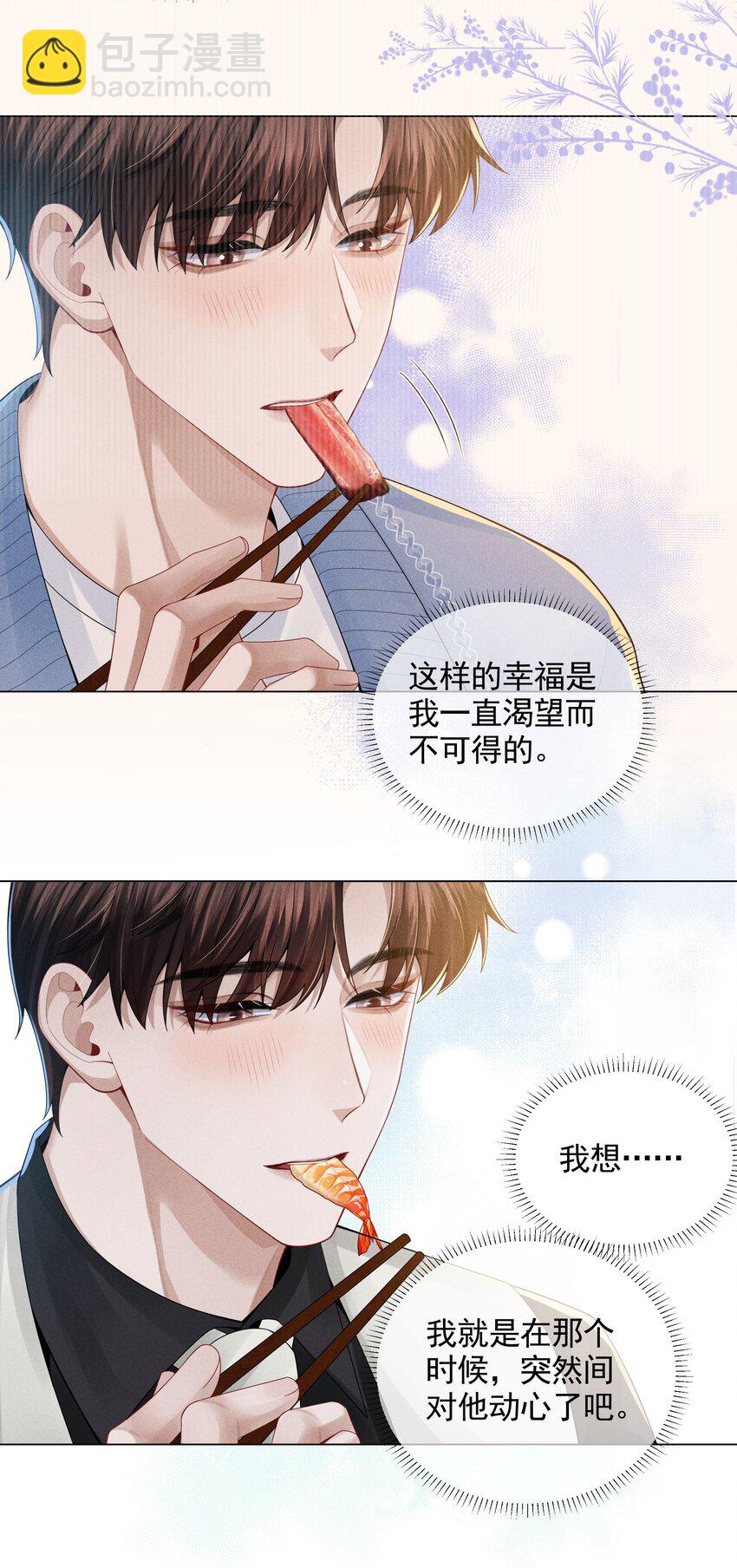 054 锁在床上！没日没夜！-第55话