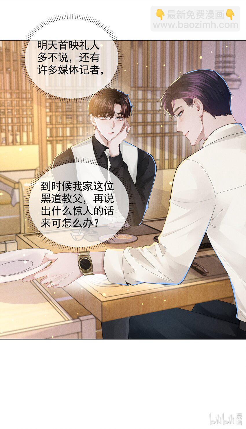 054 锁在床上！没日没夜！-第55话