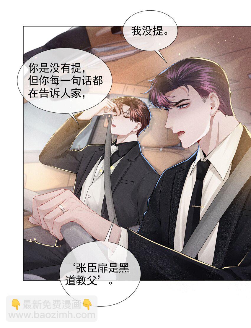 054 锁在床上！没日没夜！-第55话