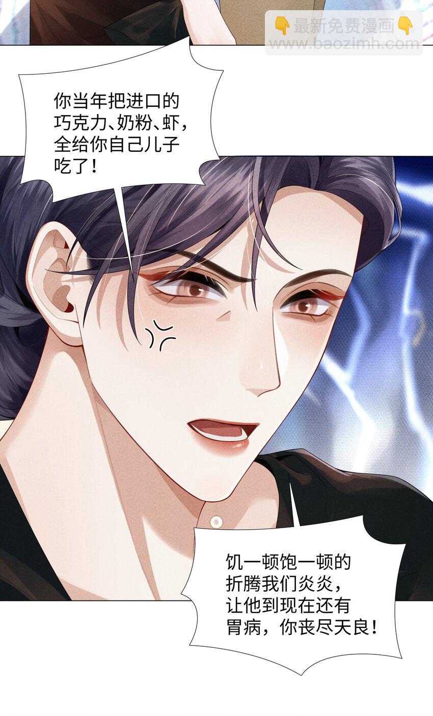 058 我迪奥黑白通吃-第59话