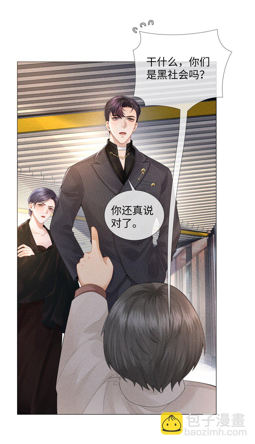 058 我迪奥黑白通吃-第59话