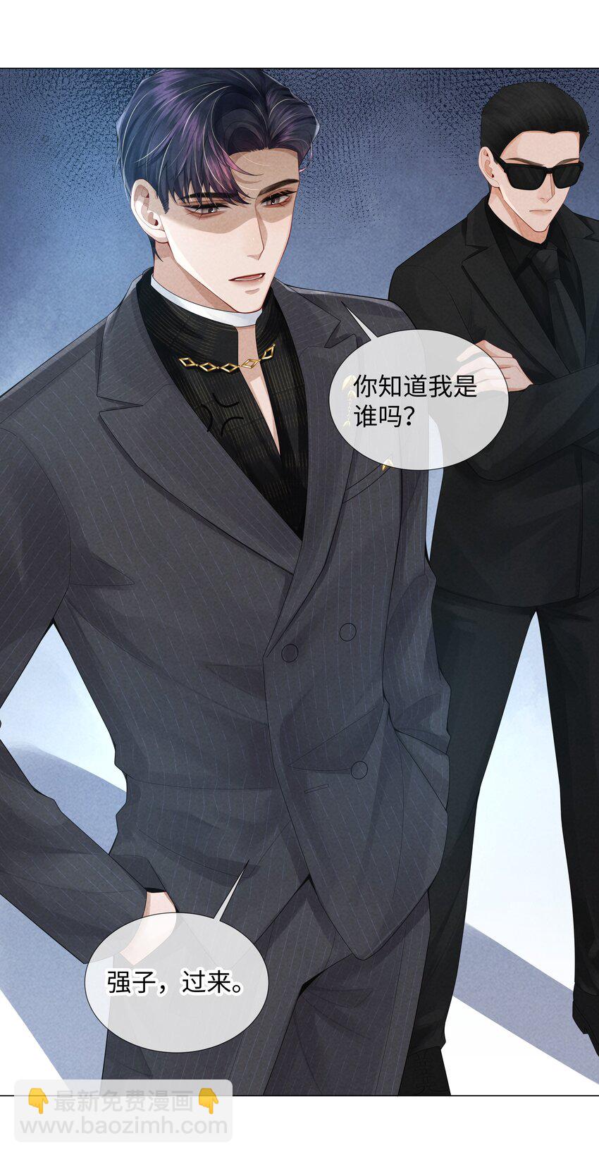 058 我迪奥黑白通吃-第59话