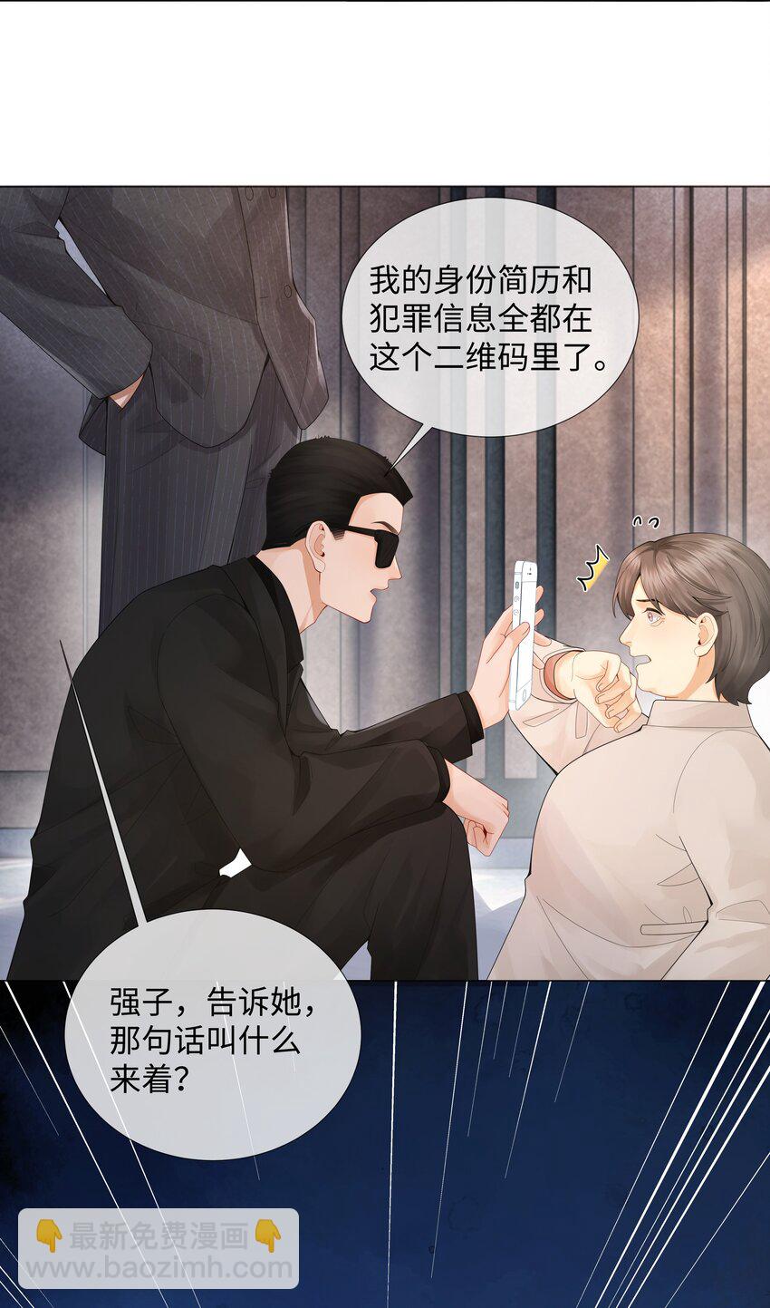 058 我迪奥黑白通吃-第59话