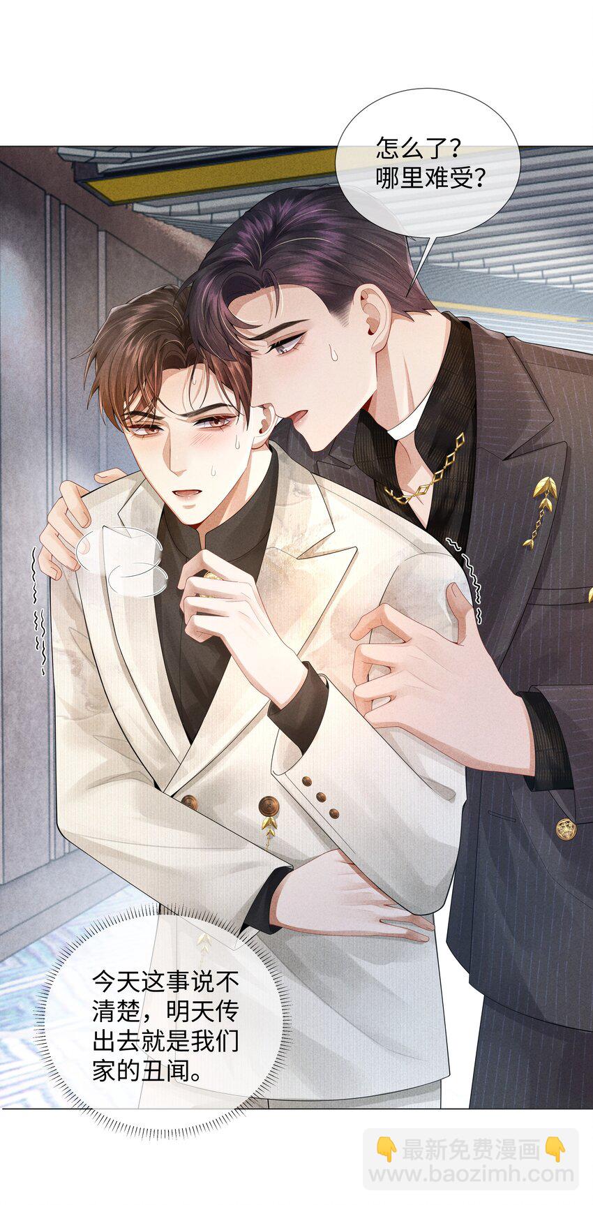 058 我迪奥黑白通吃-第59话