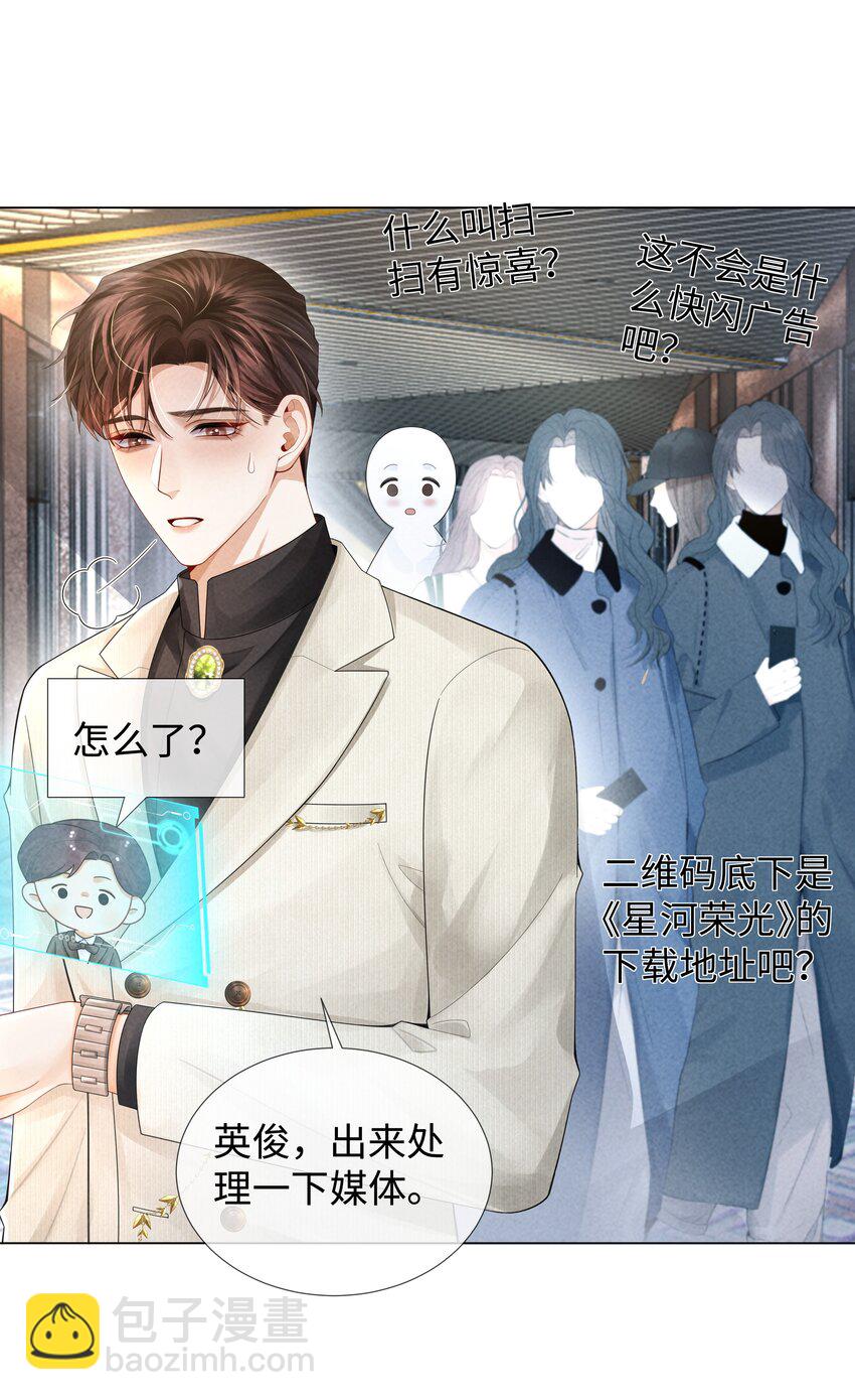 058 我迪奥黑白通吃-第59话
