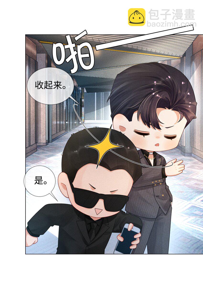 058 我迪奥黑白通吃-第59话
