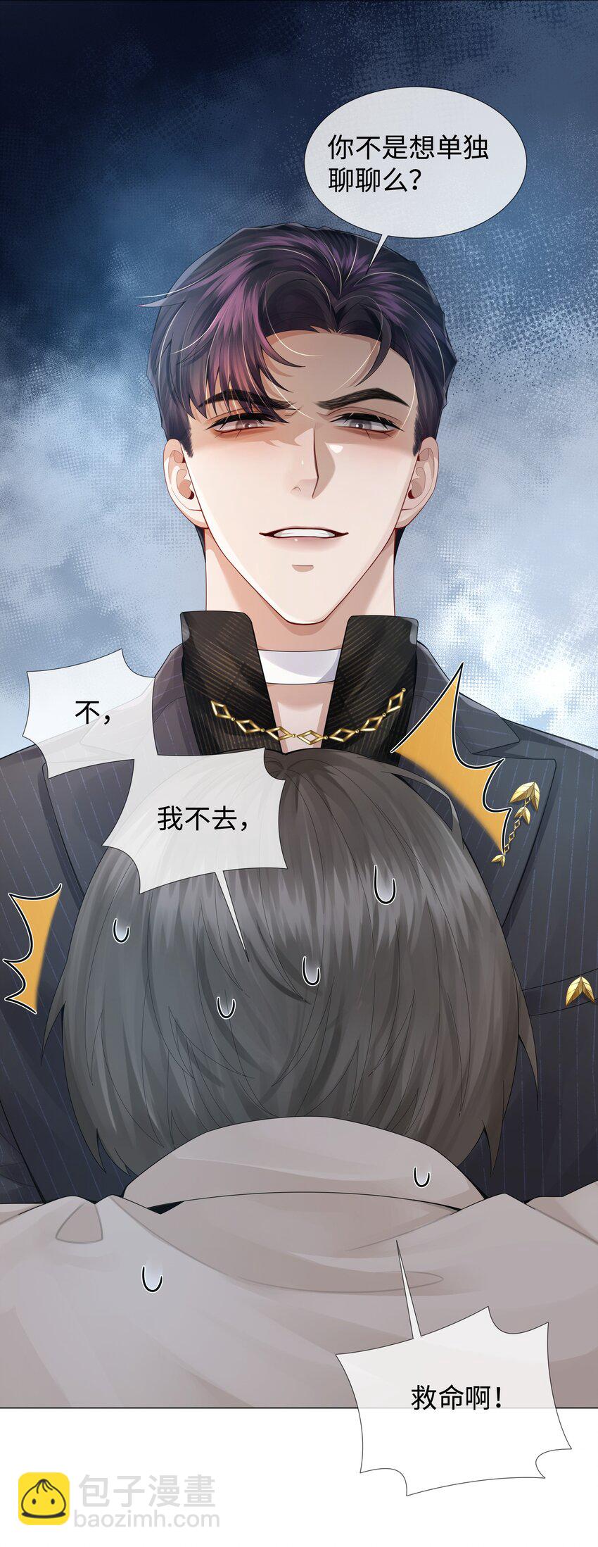 058 我迪奥黑白通吃-第59话