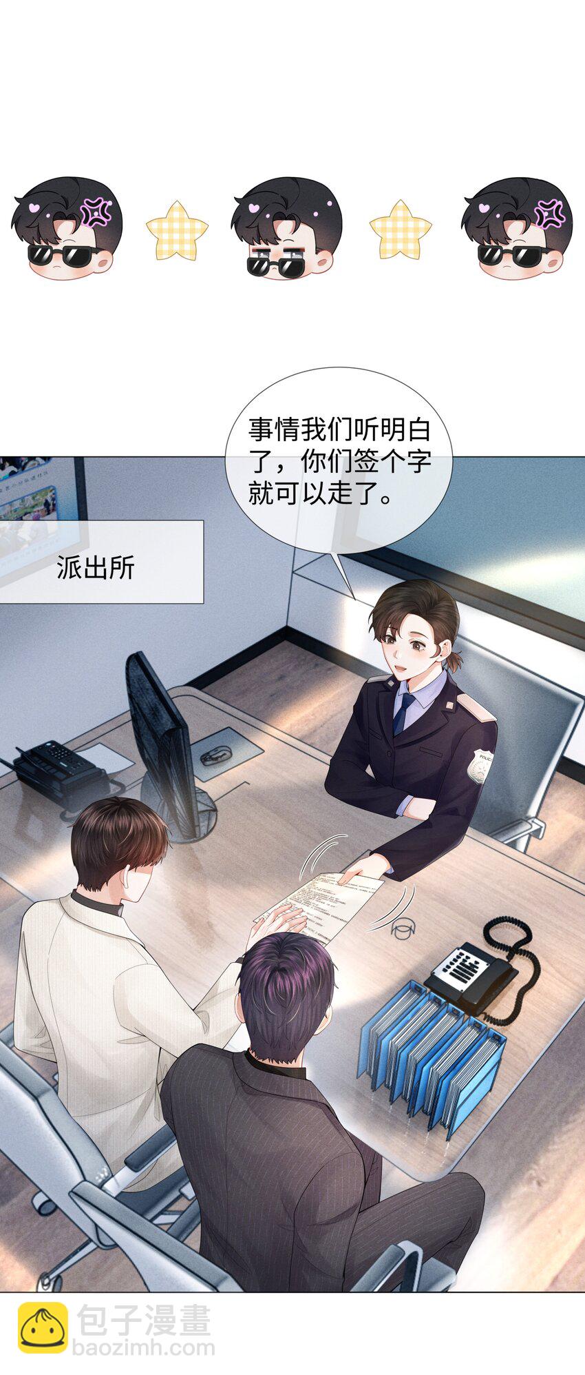 058 我迪奥黑白通吃-第59话