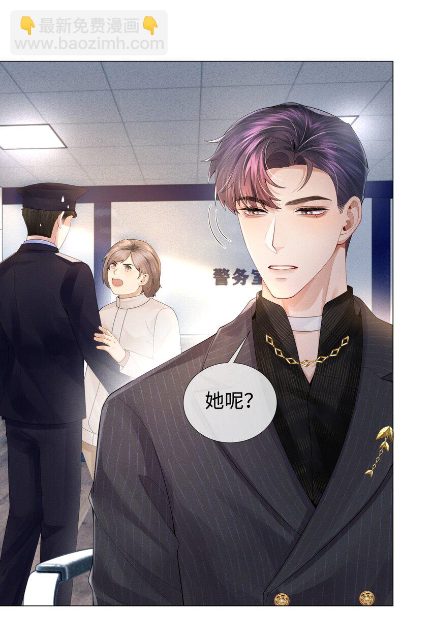 058 我迪奥黑白通吃-第59话