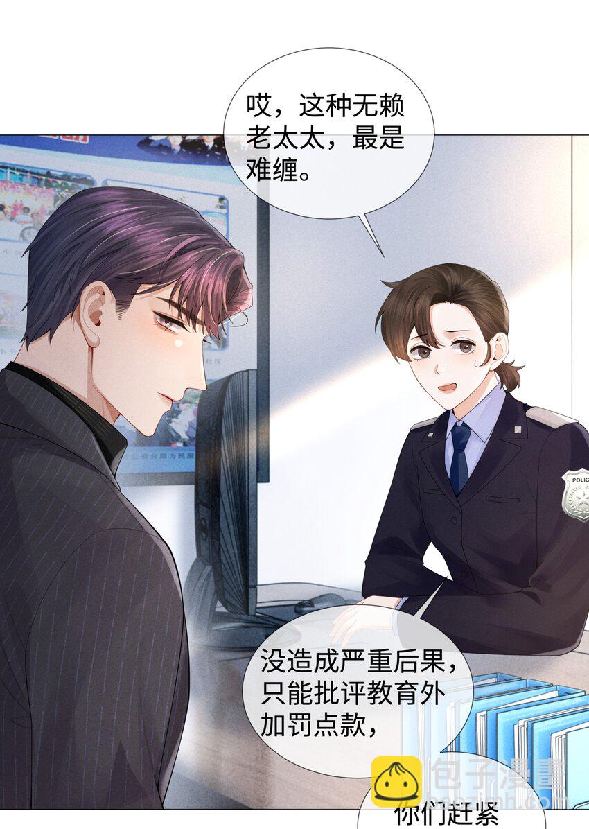 058 我迪奥黑白通吃-第59话