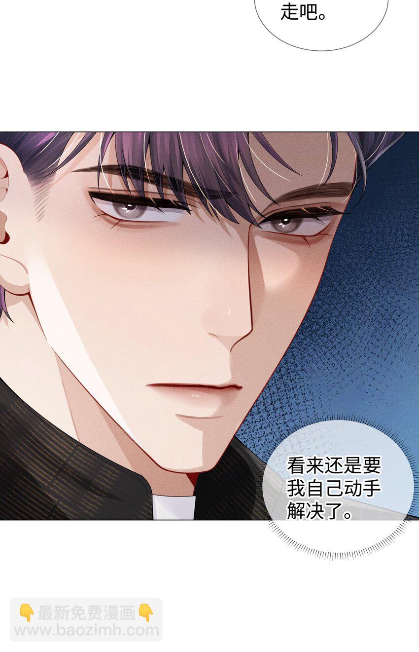058 我迪奥黑白通吃-第59话