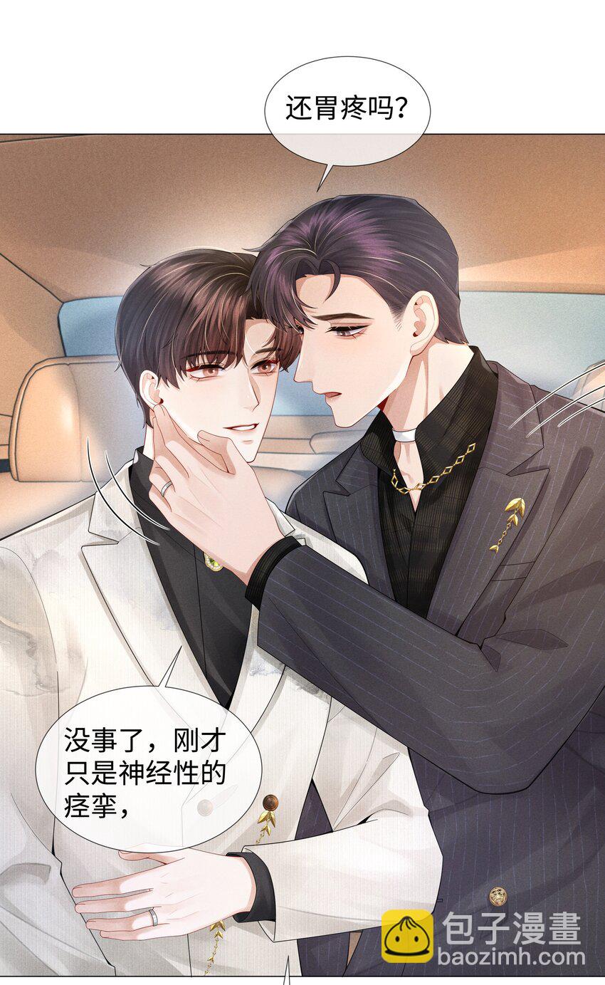 058 我迪奥黑白通吃-第59话