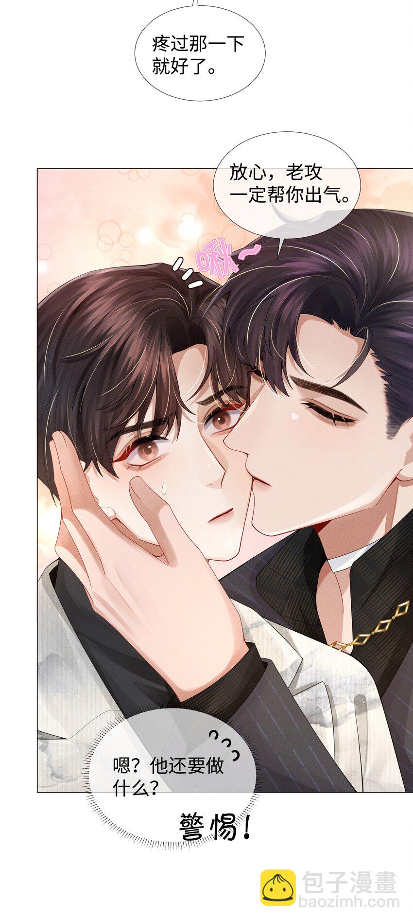 058 我迪奥黑白通吃-第59话