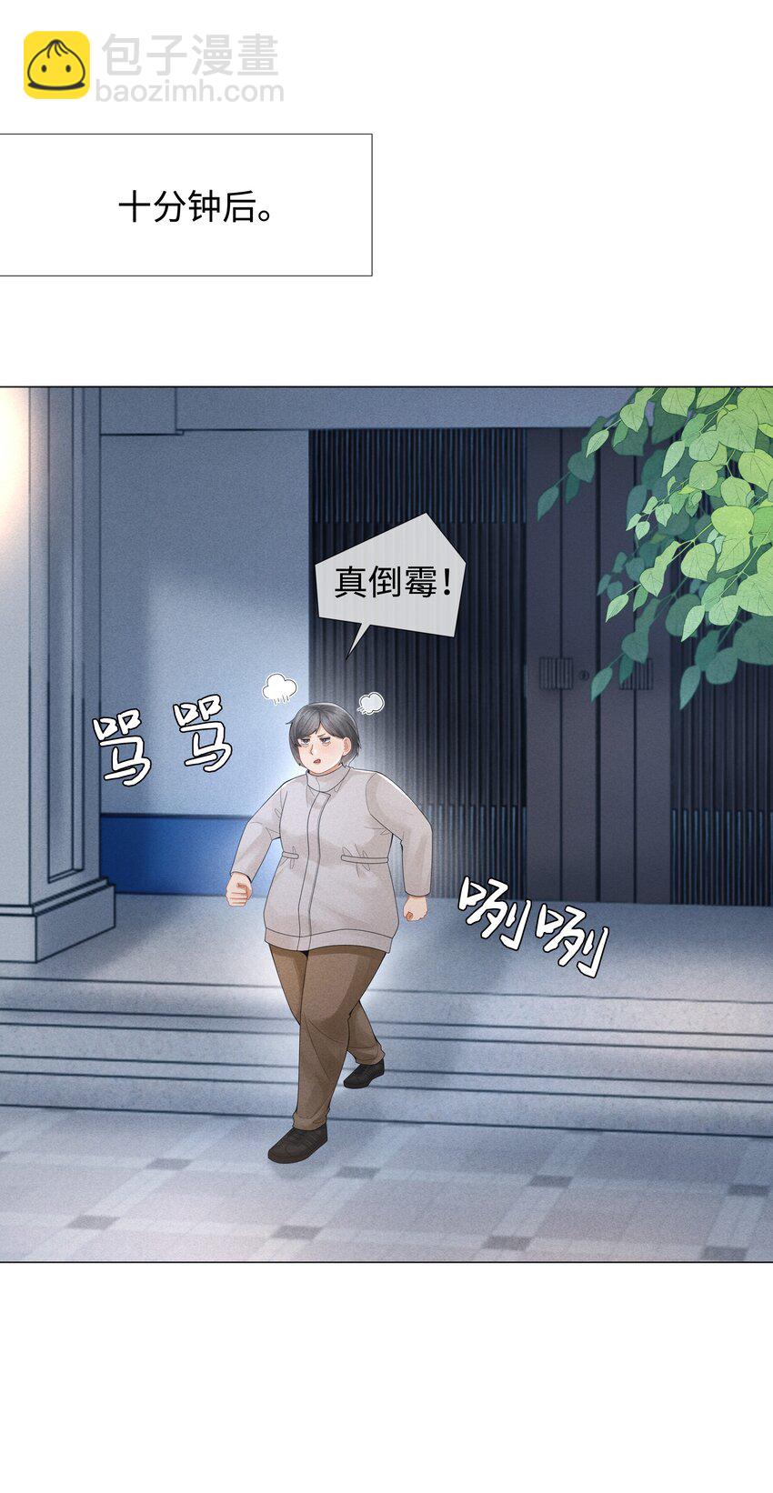 058 我迪奥黑白通吃-第59话
