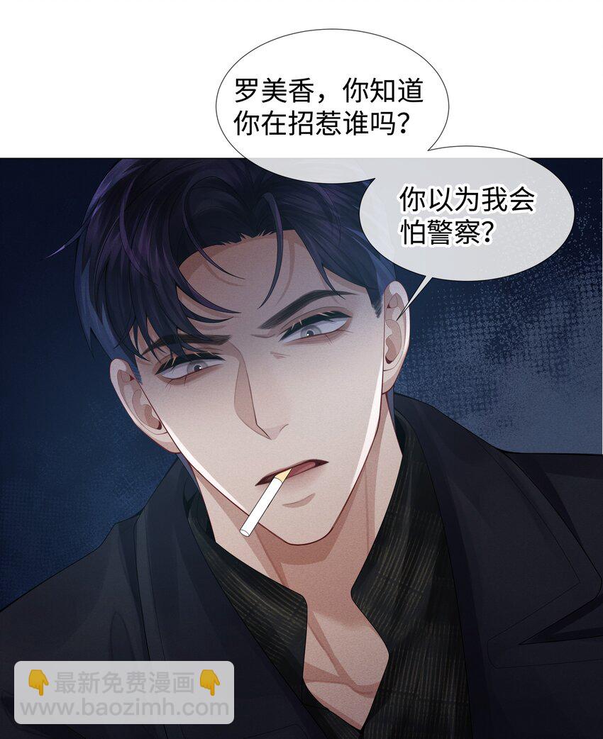 058 我迪奥黑白通吃-第59话