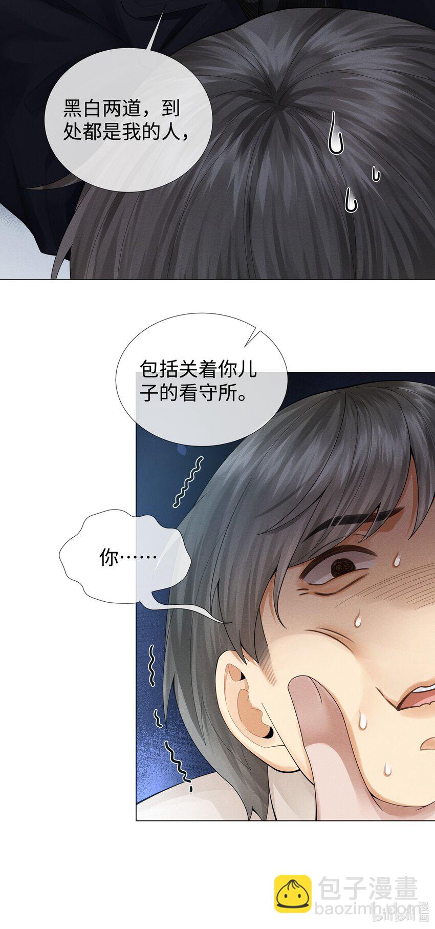 058 我迪奥黑白通吃-第59话