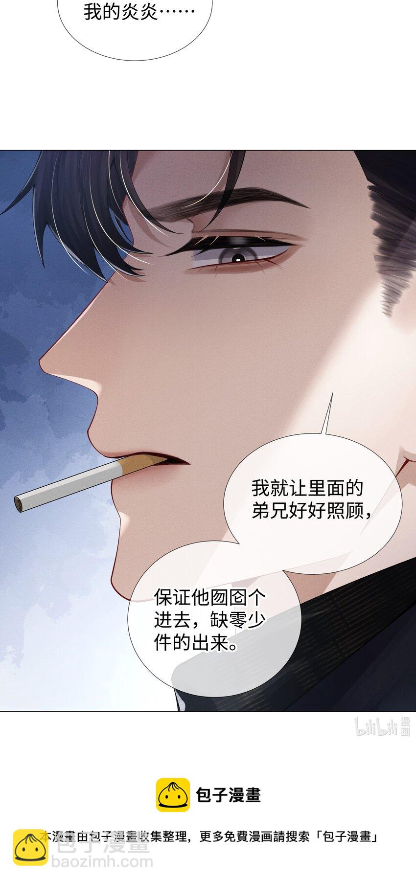 058 我迪奥黑白通吃-第59话