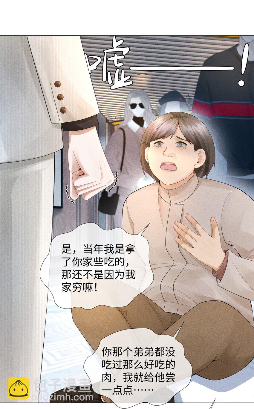 058 我迪奥黑白通吃-第59话