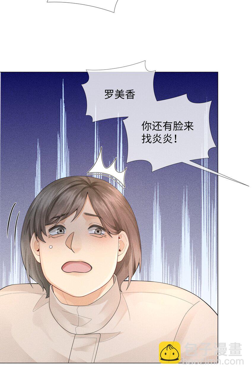 058 我迪奥黑白通吃-第59话