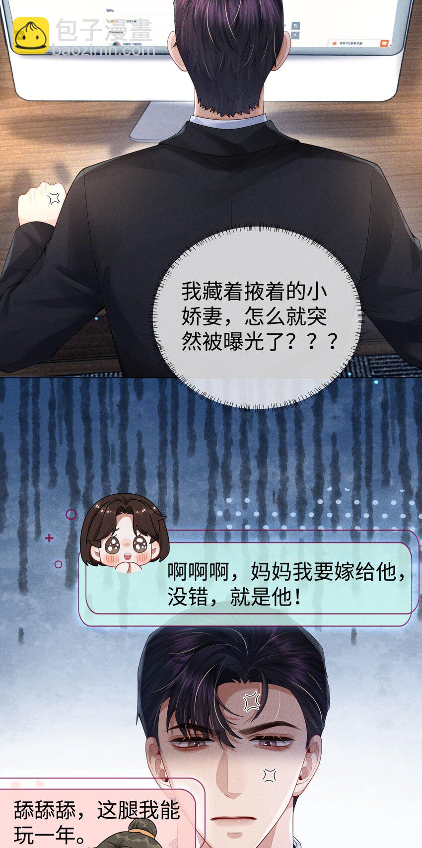 060 吞枪自尽！(1/2)-第61话